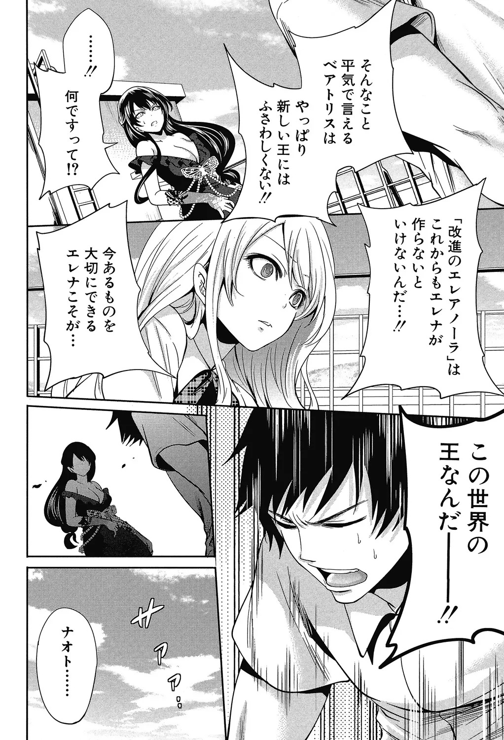 [Miyahara Ayumu] Hameai Game [Digital] - Page 165