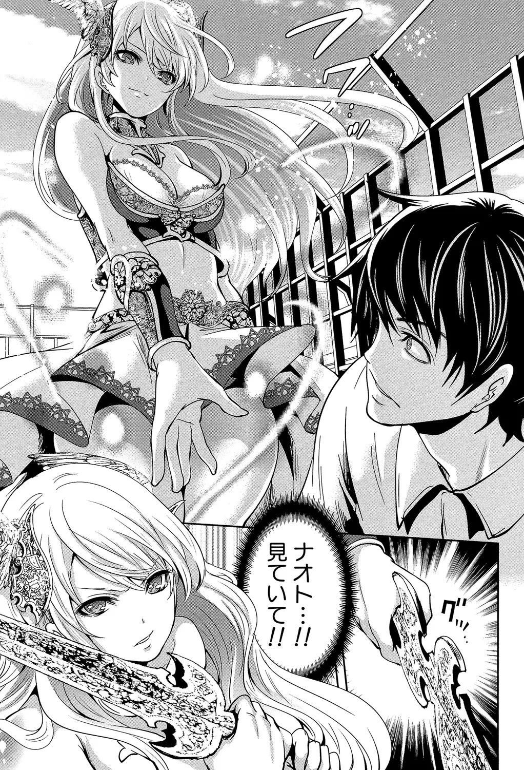 [Miyahara Ayumu] Hameai Game [Digital] - Page 166