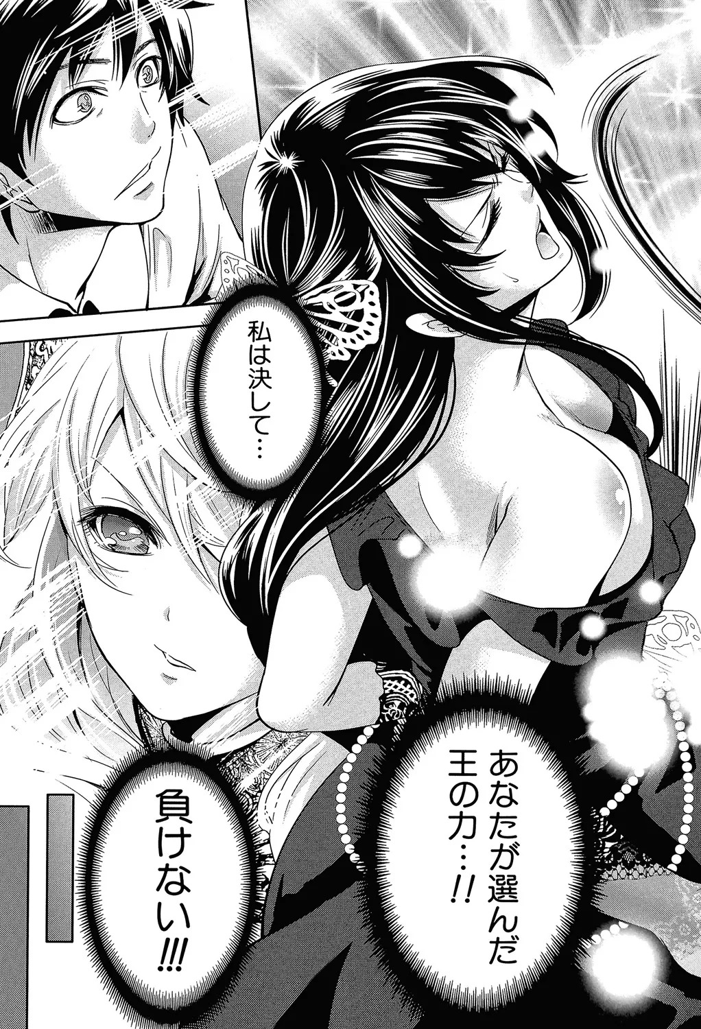 [Miyahara Ayumu] Hameai Game [Digital] - Page 168