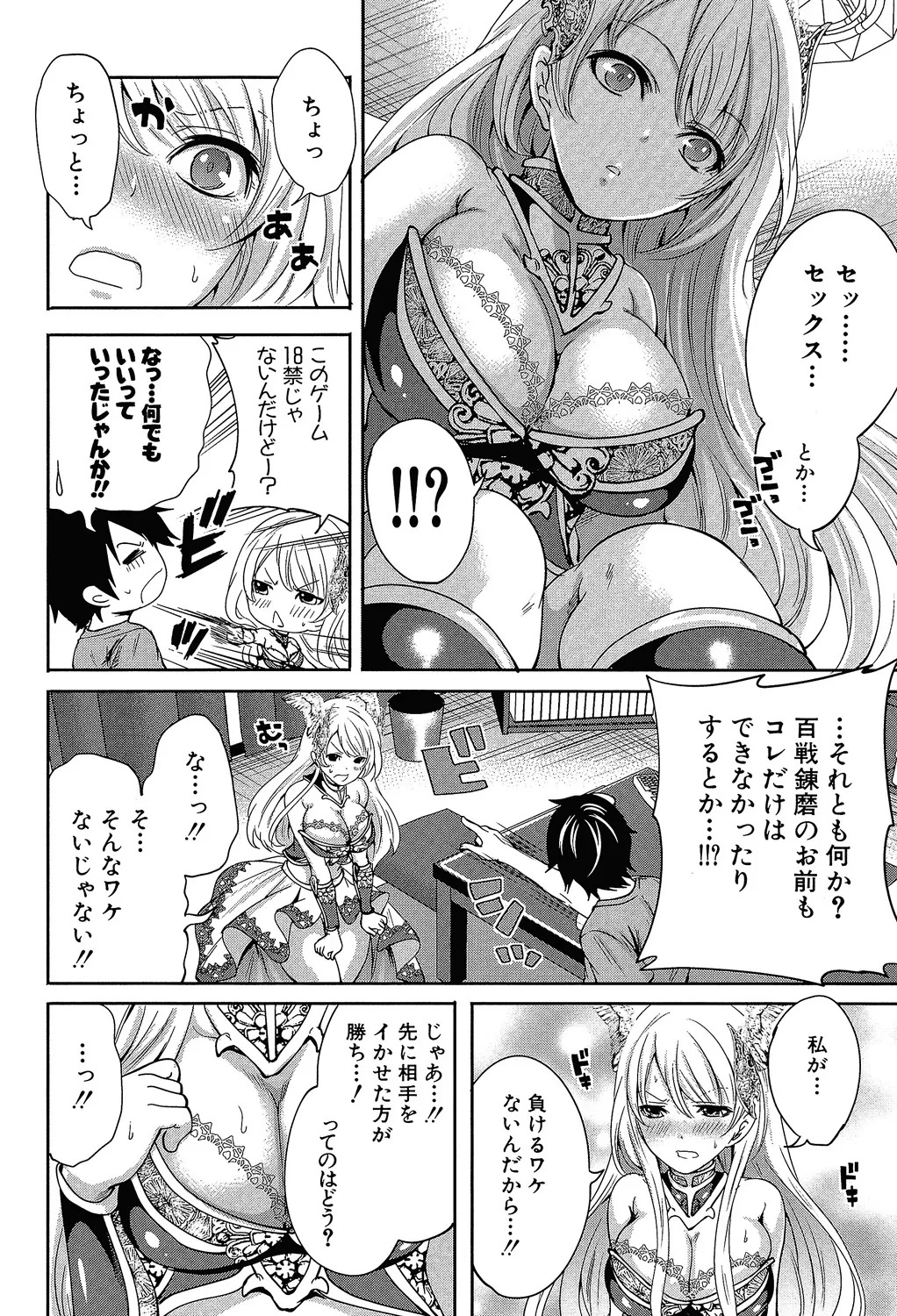 [Miyahara Ayumu] Hameai Game [Digital] - Page 17