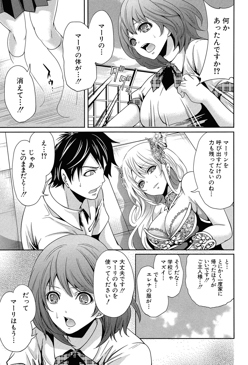 [Miyahara Ayumu] Hameai Game [Digital] - Page 170