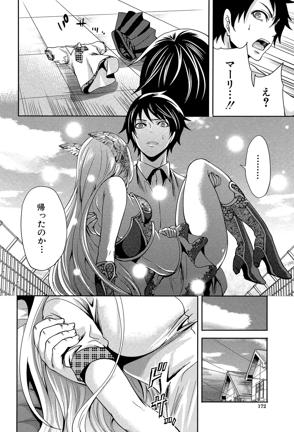 [Miyahara Ayumu] Hameai Game [Digital] - Page 171