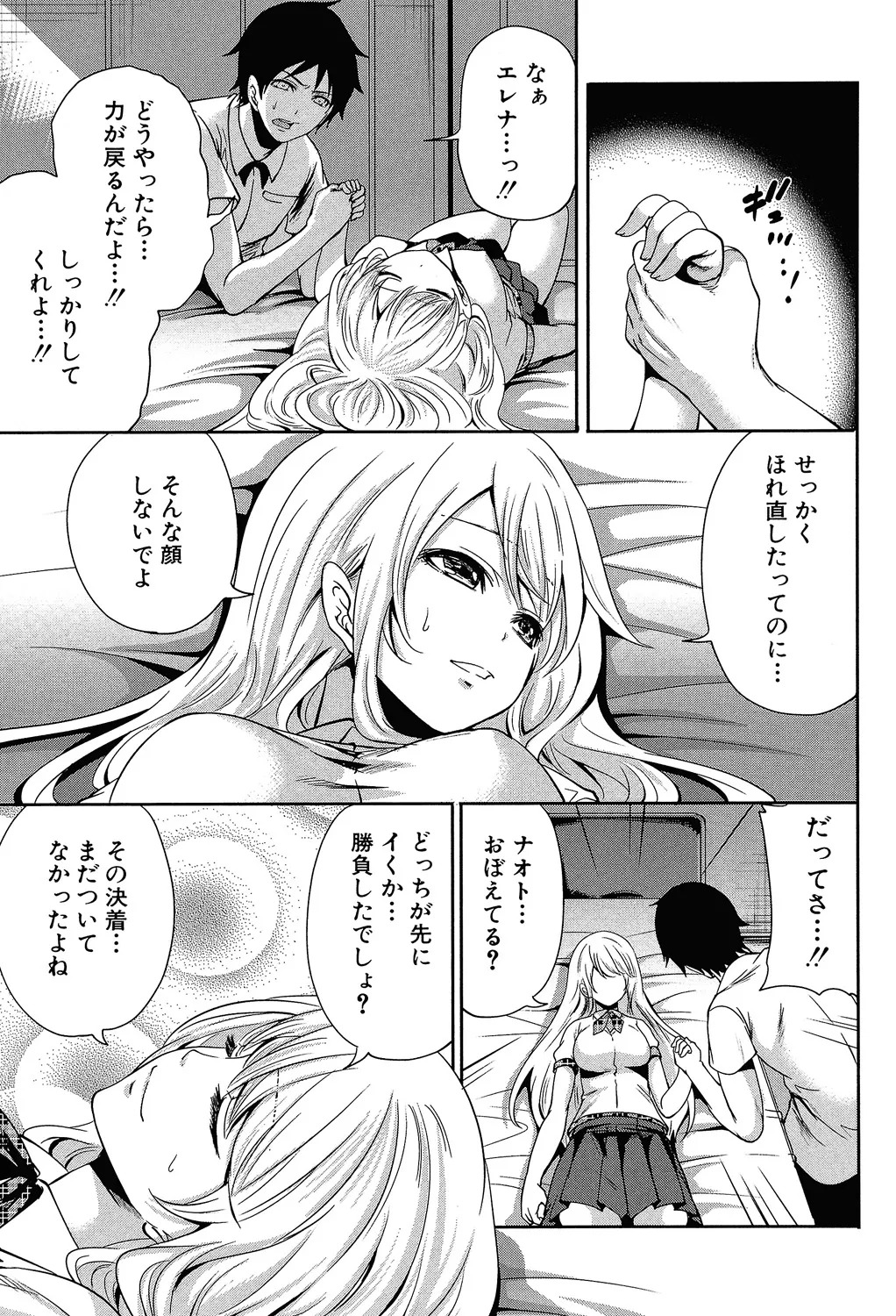[Miyahara Ayumu] Hameai Game [Digital] - Page 172