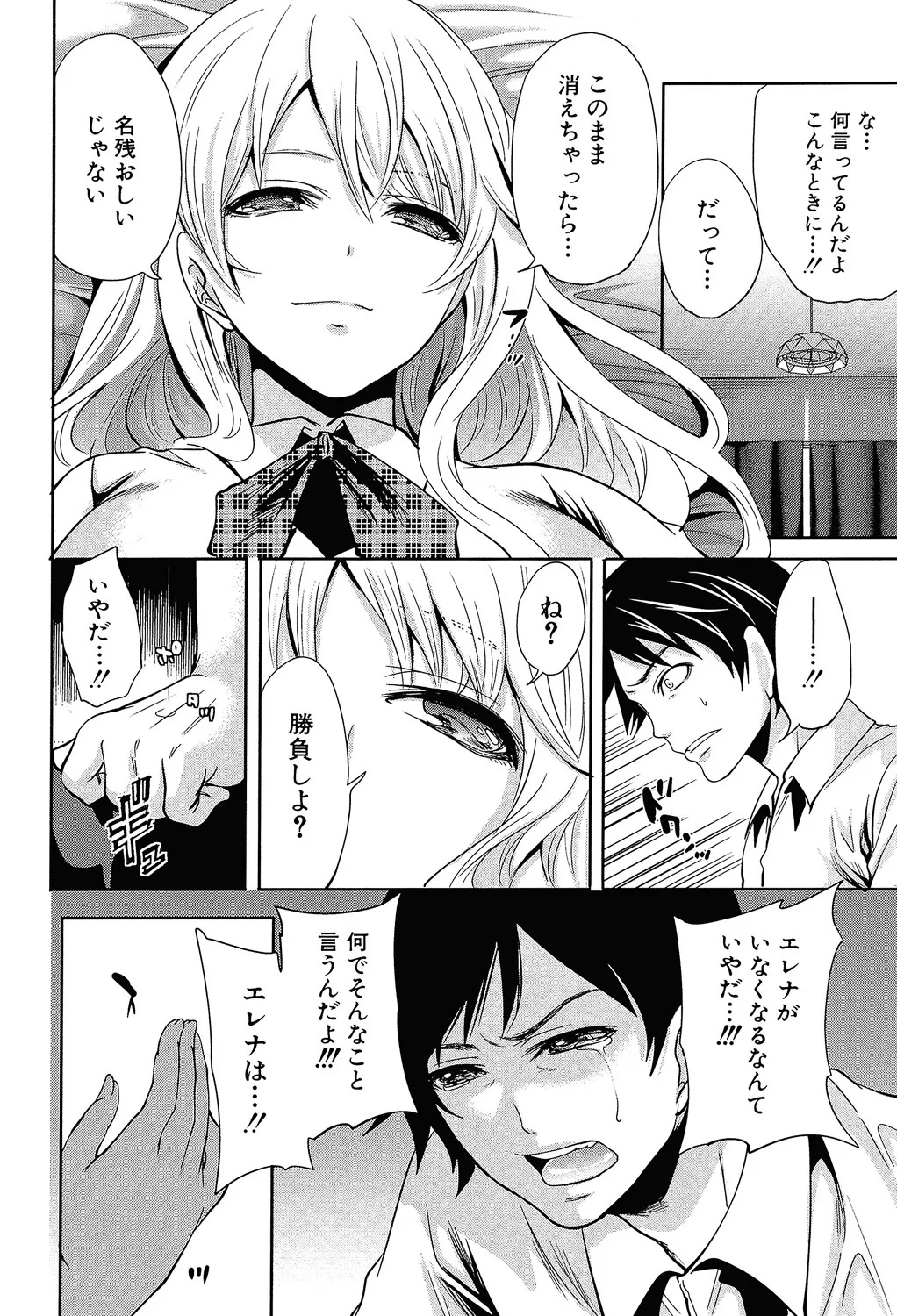 [Miyahara Ayumu] Hameai Game [Digital] - Page 173