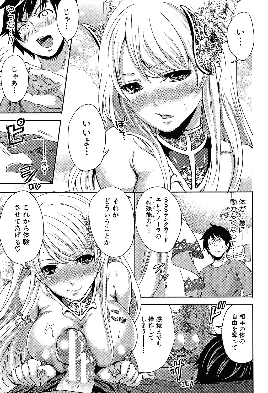 [Miyahara Ayumu] Hameai Game [Digital] - Page 18