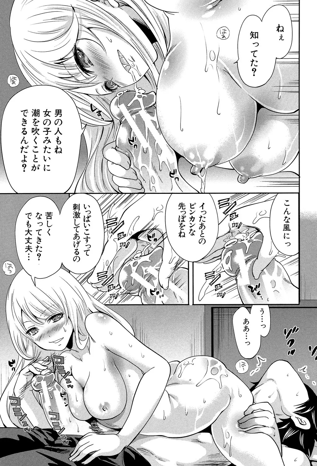 [Miyahara Ayumu] Hameai Game [Digital] - Page 182