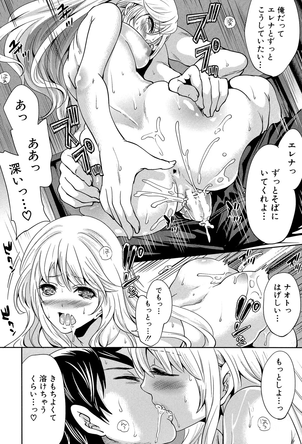[Miyahara Ayumu] Hameai Game [Digital] - Page 191