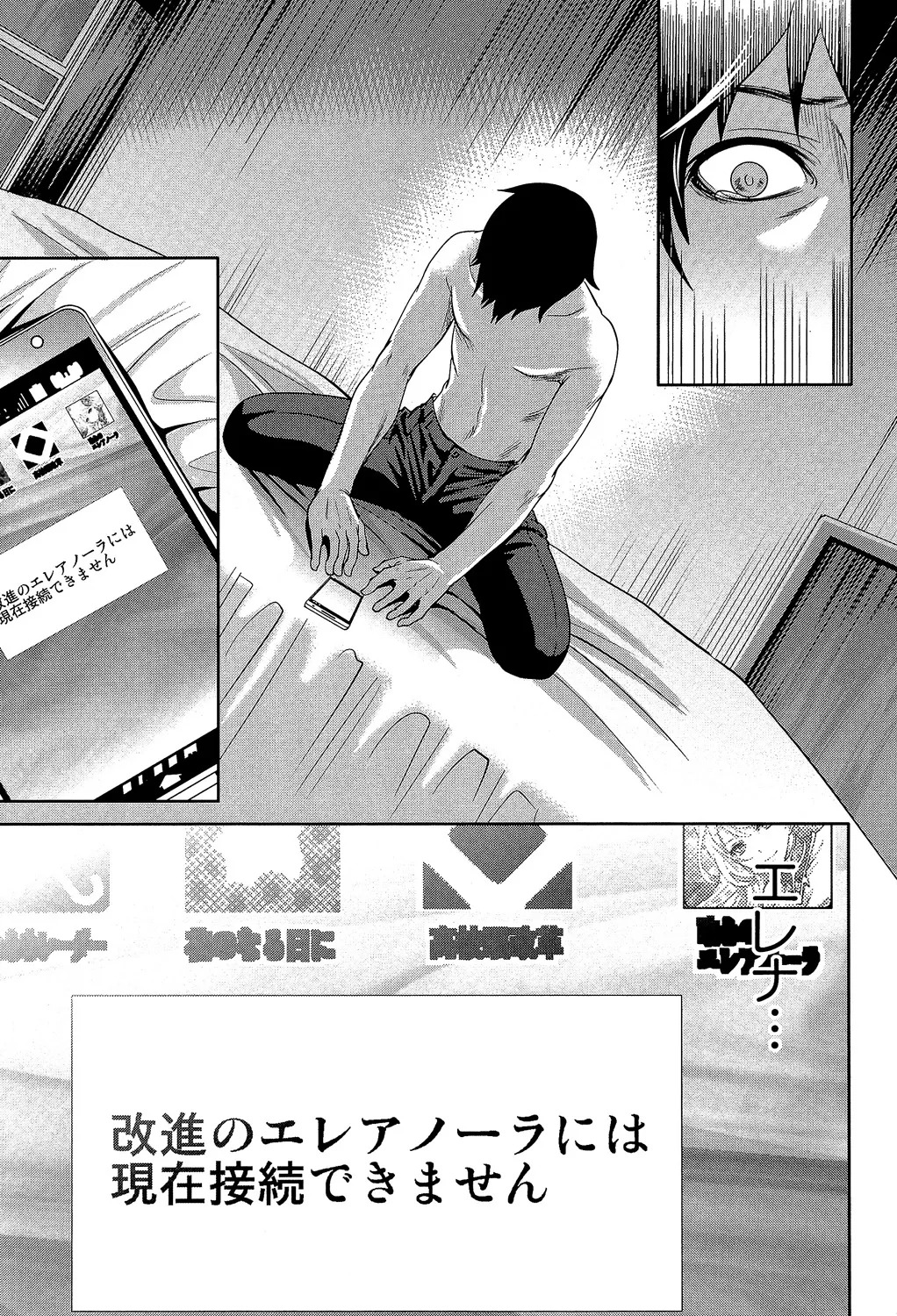 [Miyahara Ayumu] Hameai Game [Digital] - Page 198
