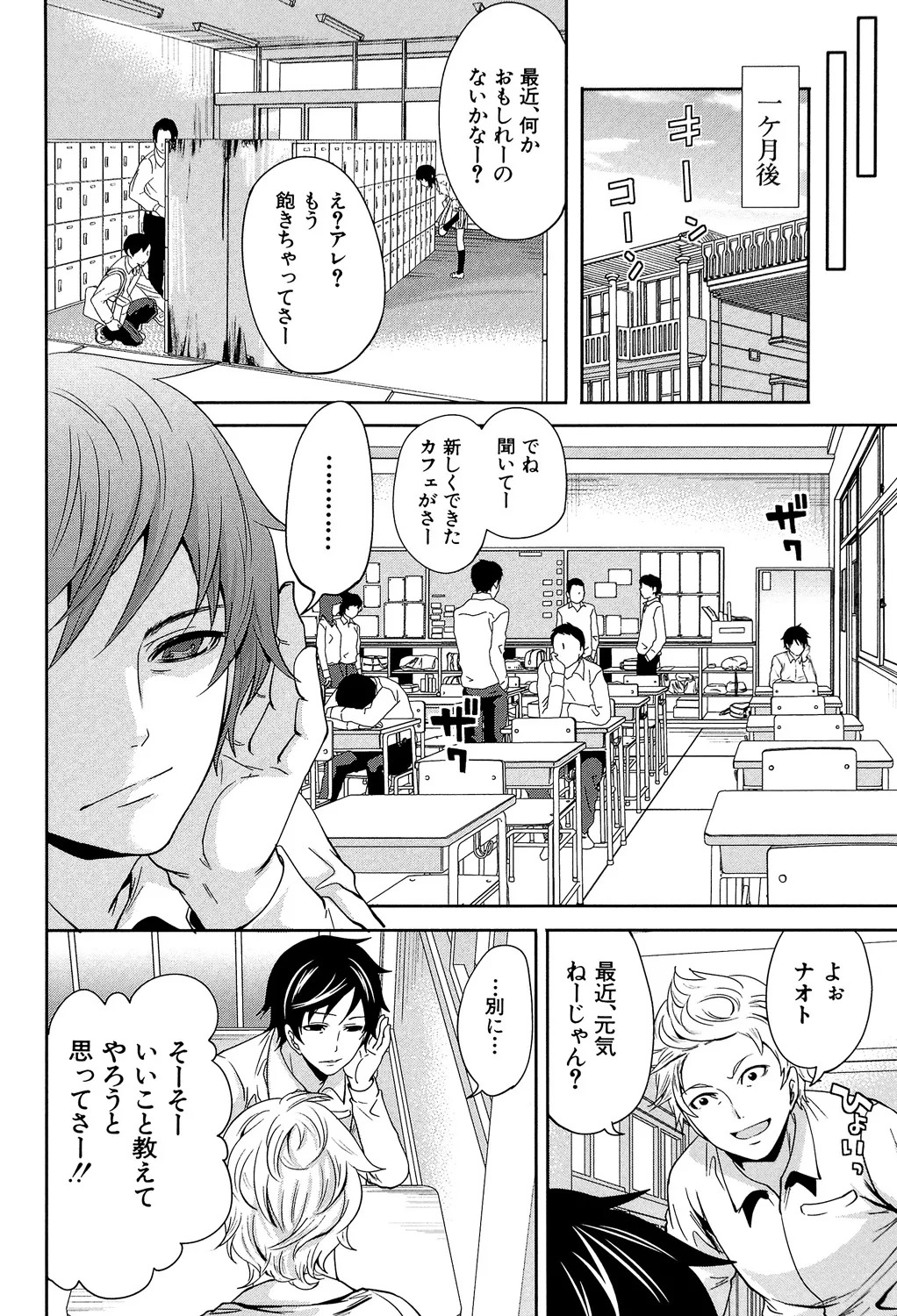 [Miyahara Ayumu] Hameai Game [Digital] - Page 199
