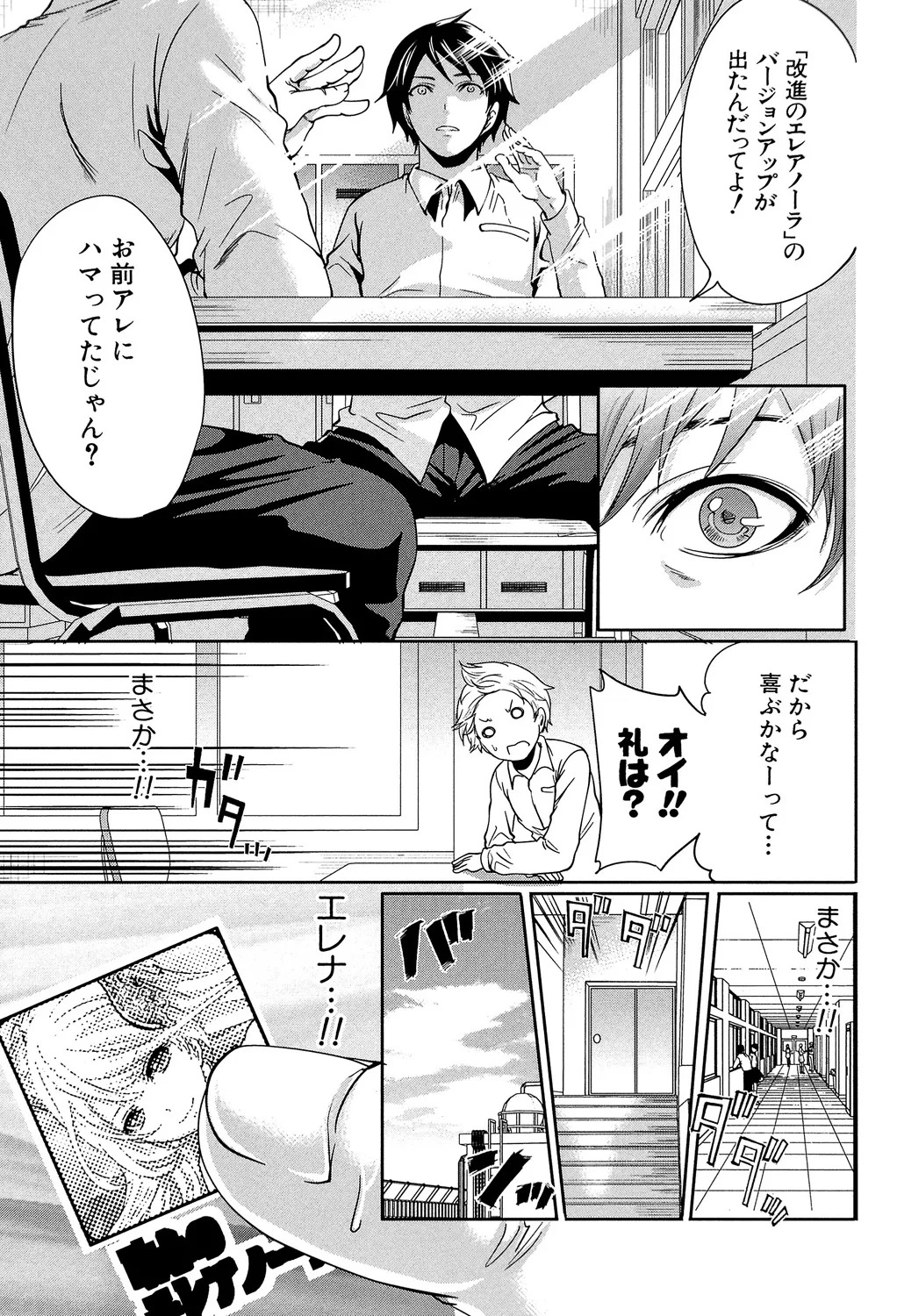 [Miyahara Ayumu] Hameai Game [Digital] - Page 200