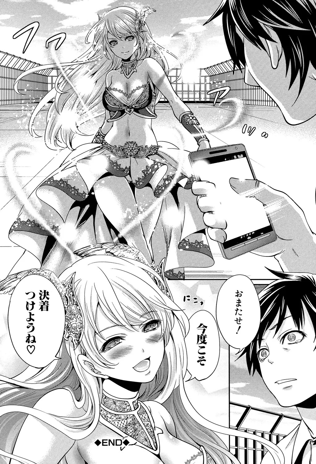 [Miyahara Ayumu] Hameai Game [Digital] - Page 201