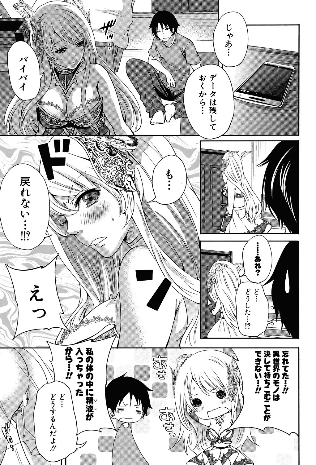 [Miyahara Ayumu] Hameai Game [Digital] - Page 40