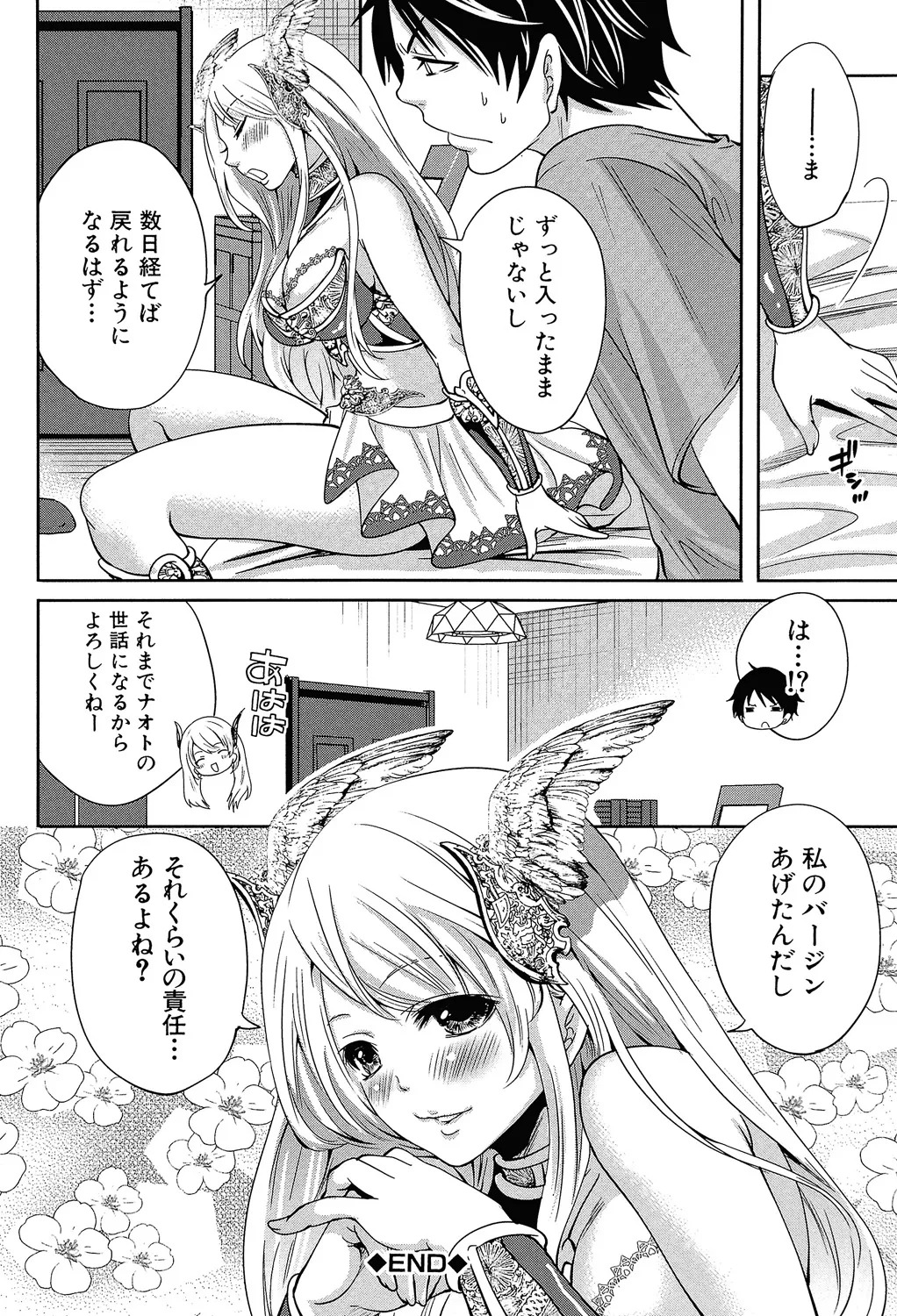 [Miyahara Ayumu] Hameai Game [Digital] - Page 41