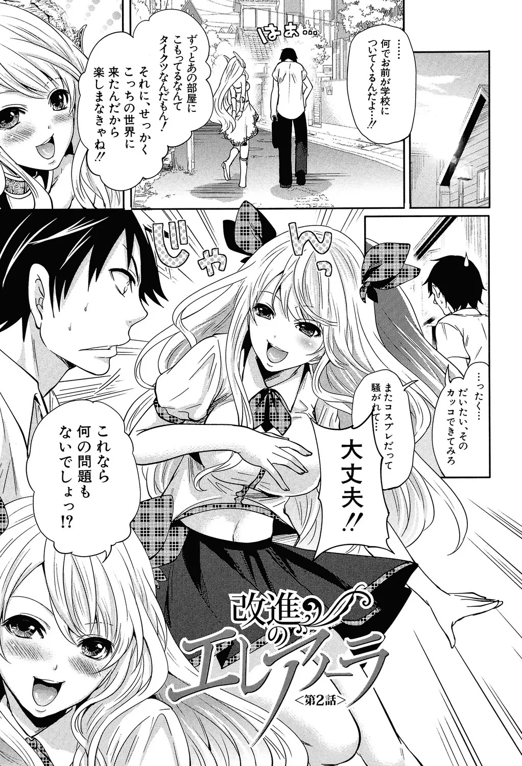 [Miyahara Ayumu] Hameai Game [Digital] - Page 42