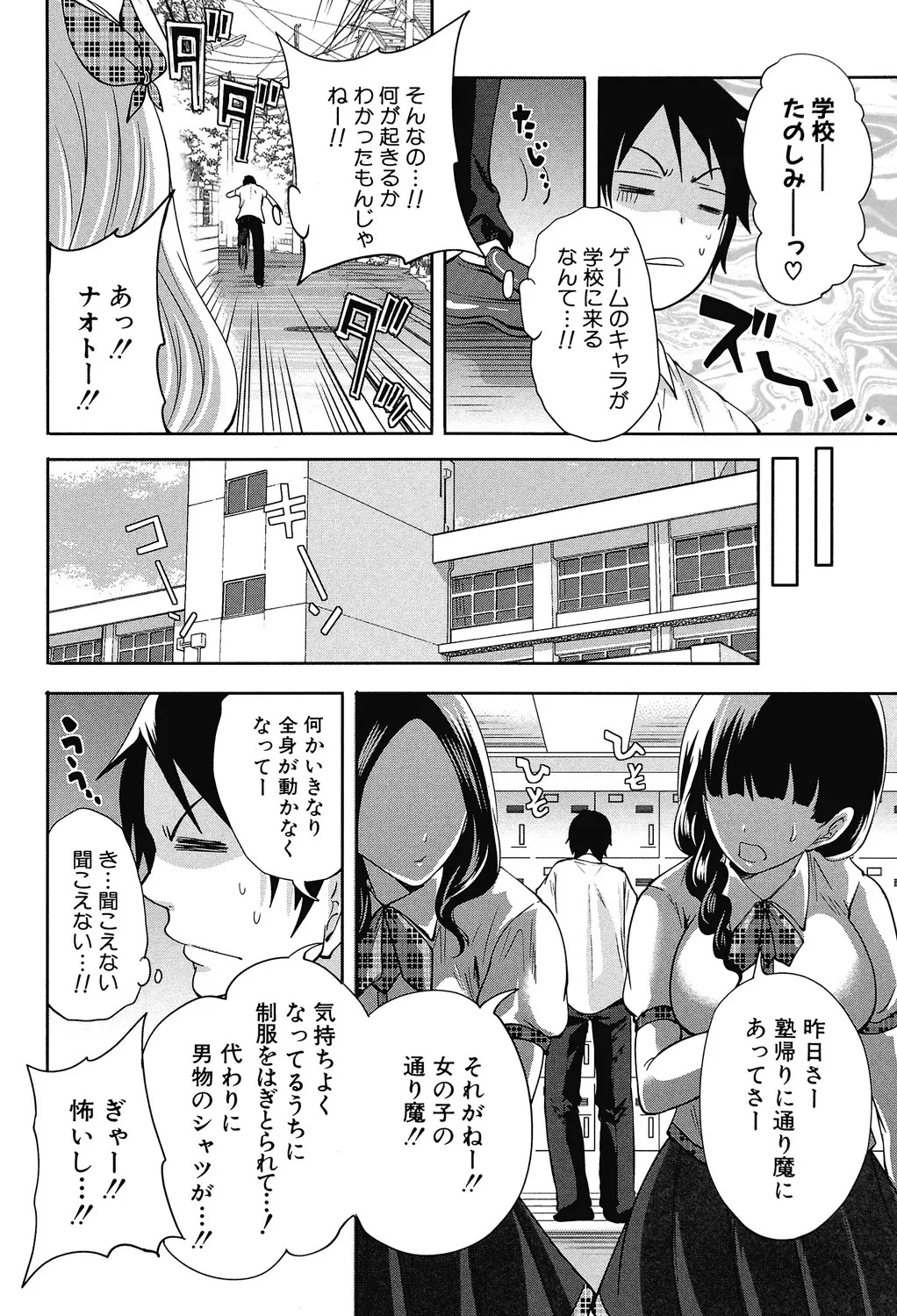 [Miyahara Ayumu] Hameai Game [Digital] - Page 43