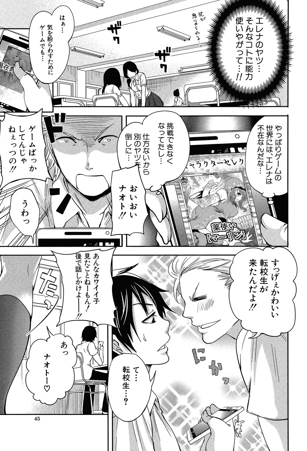 [Miyahara Ayumu] Hameai Game [Digital] - Page 44