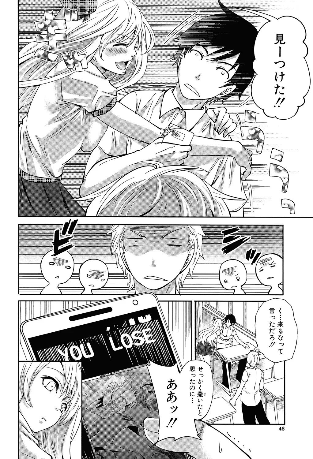 [Miyahara Ayumu] Hameai Game [Digital] - Page 45