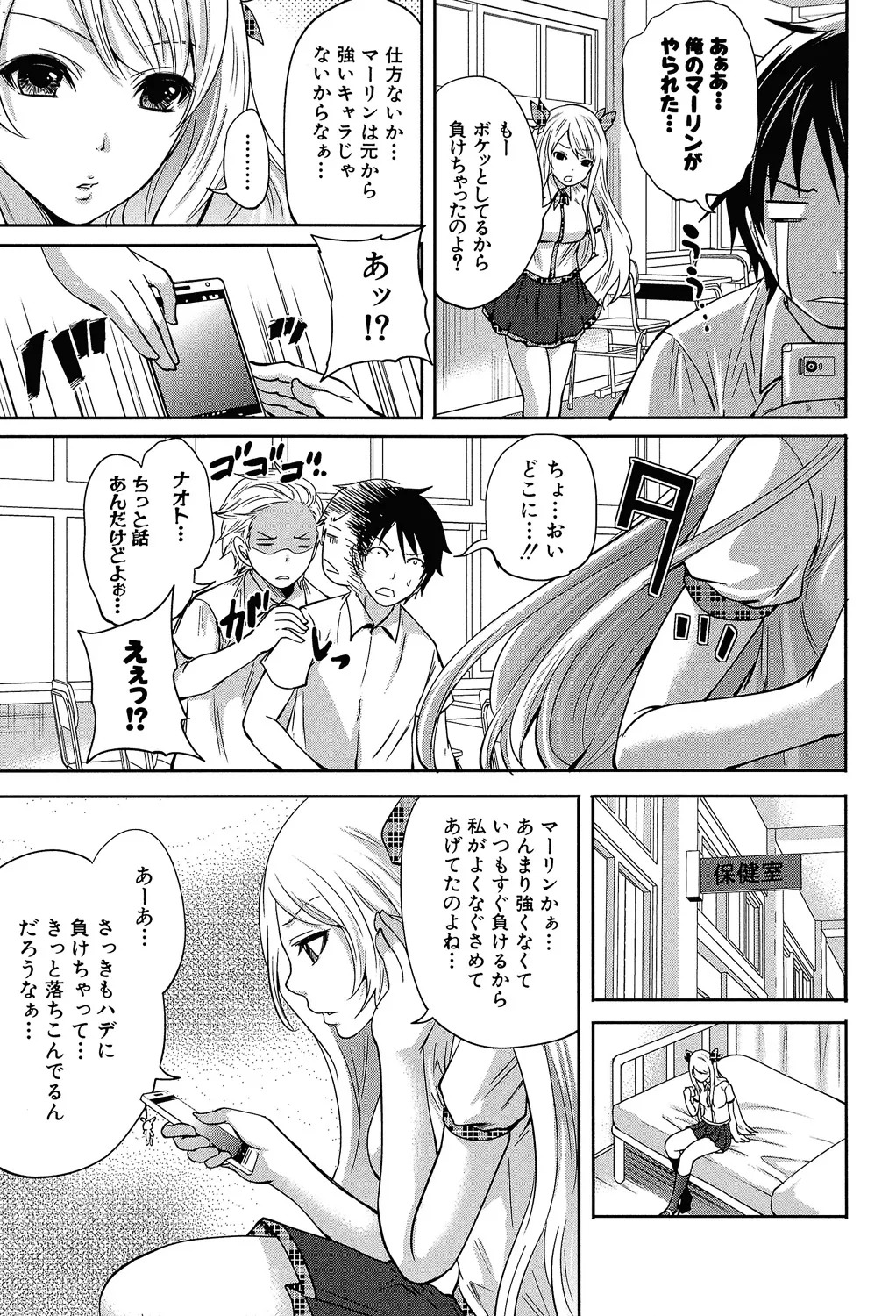 [Miyahara Ayumu] Hameai Game [Digital] - Page 46