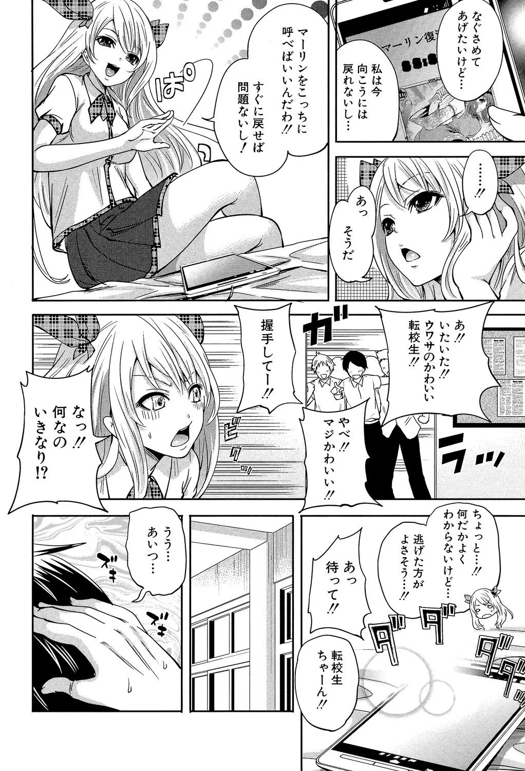 [Miyahara Ayumu] Hameai Game [Digital] - Page 47