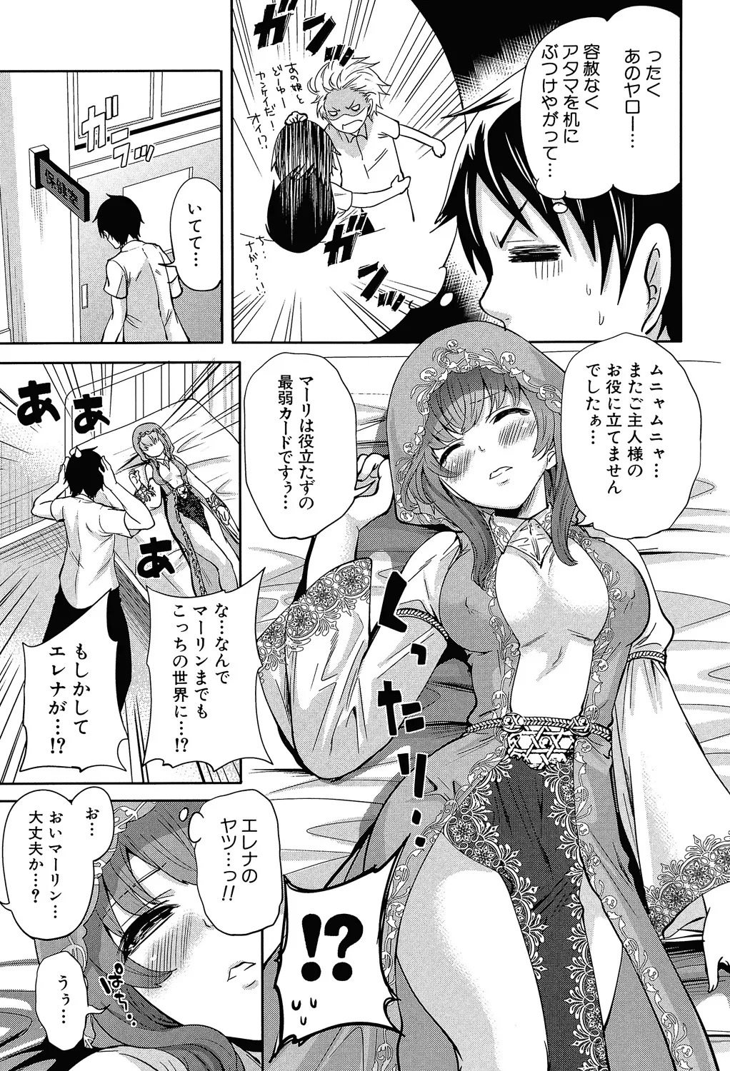 [Miyahara Ayumu] Hameai Game [Digital] - Page 48