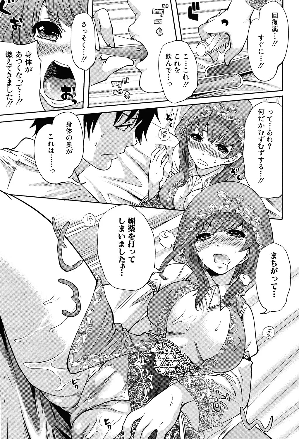 [Miyahara Ayumu] Hameai Game [Digital] - Page 50