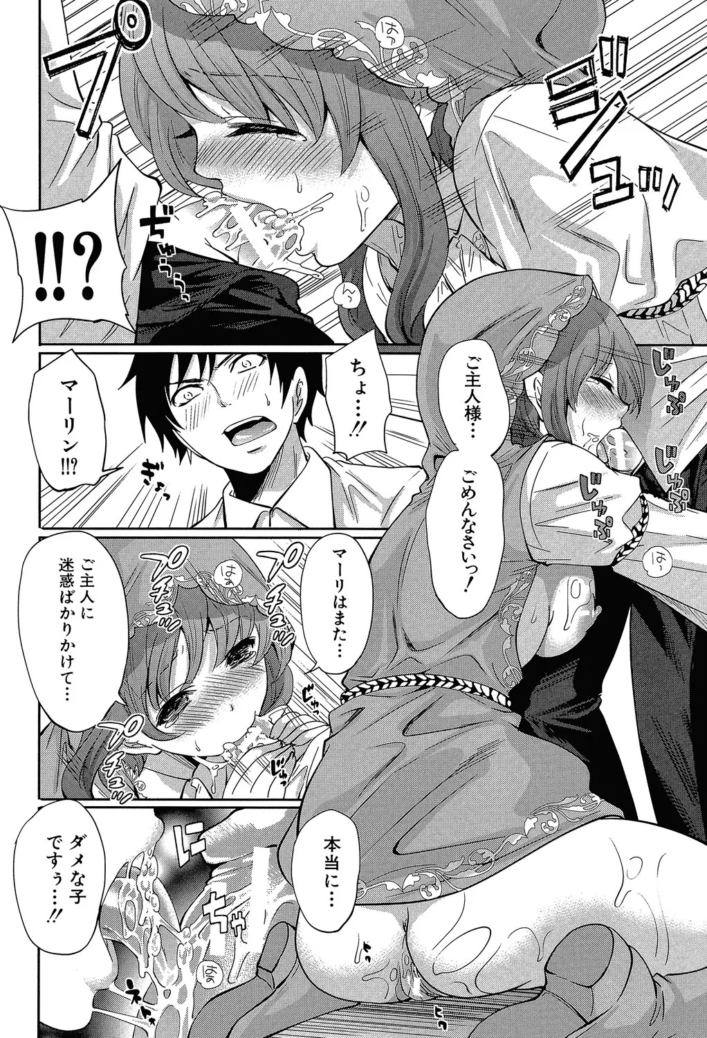 [Miyahara Ayumu] Hameai Game [Digital] - Page 63