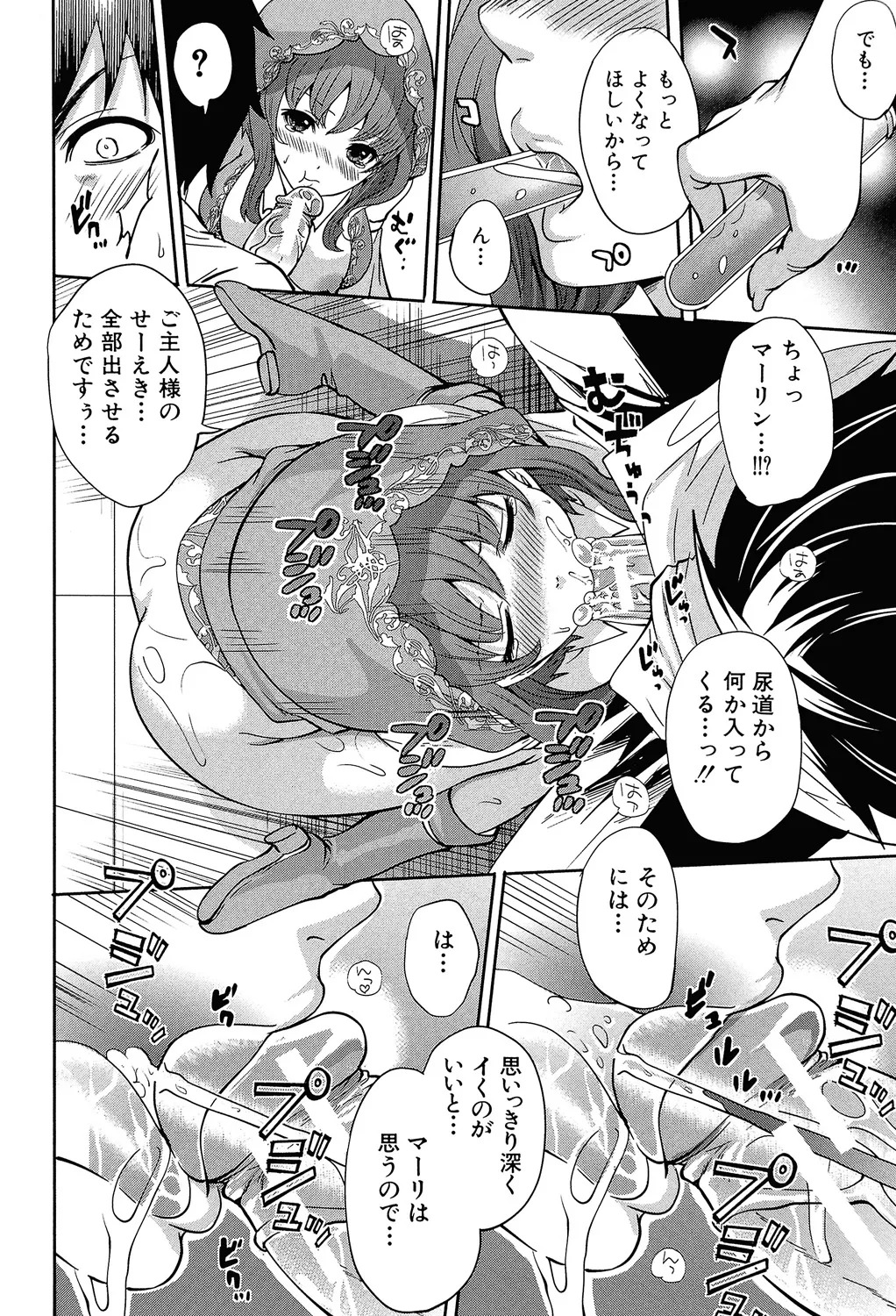 [Miyahara Ayumu] Hameai Game [Digital] - Page 65
