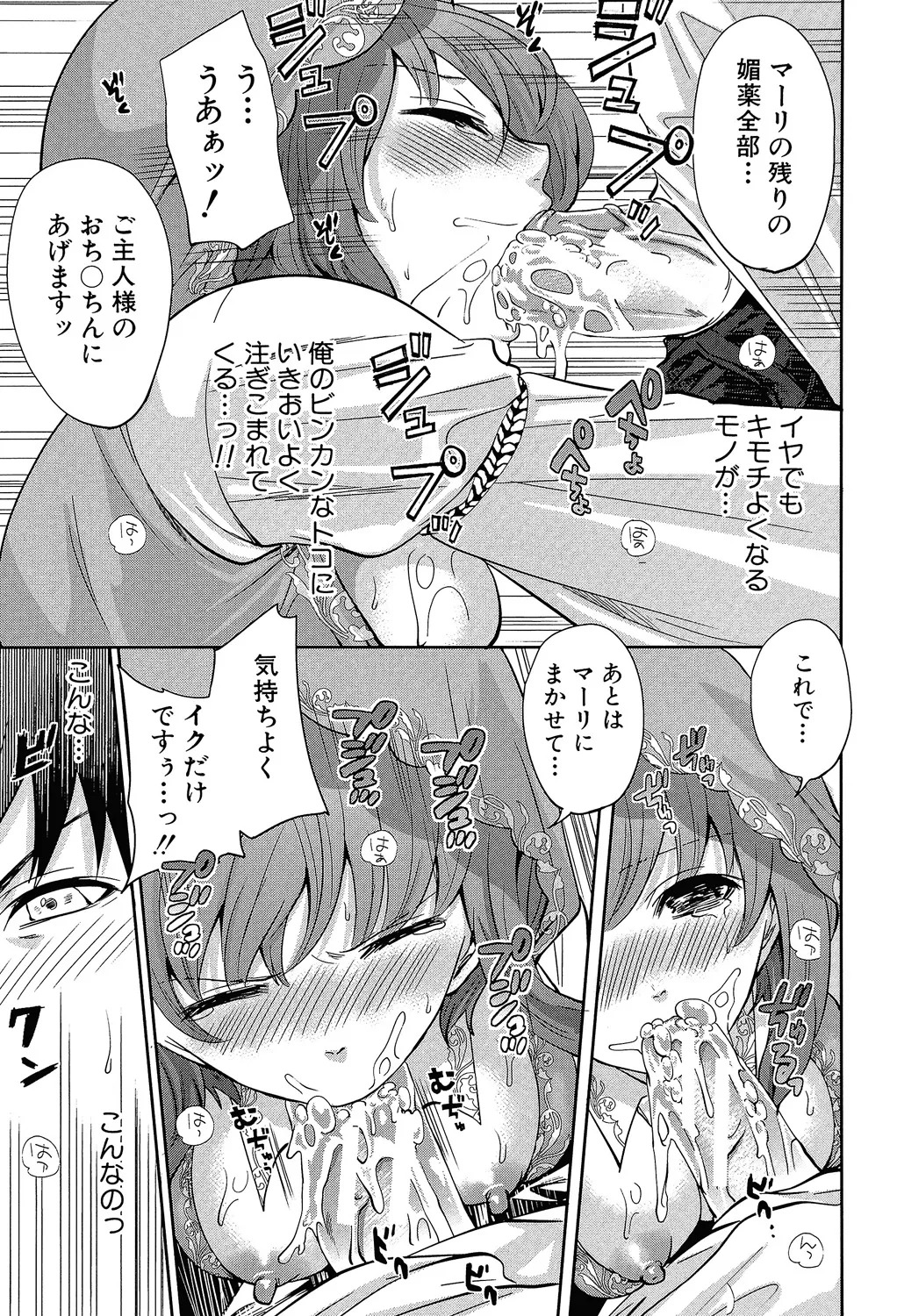 [Miyahara Ayumu] Hameai Game [Digital] - Page 66