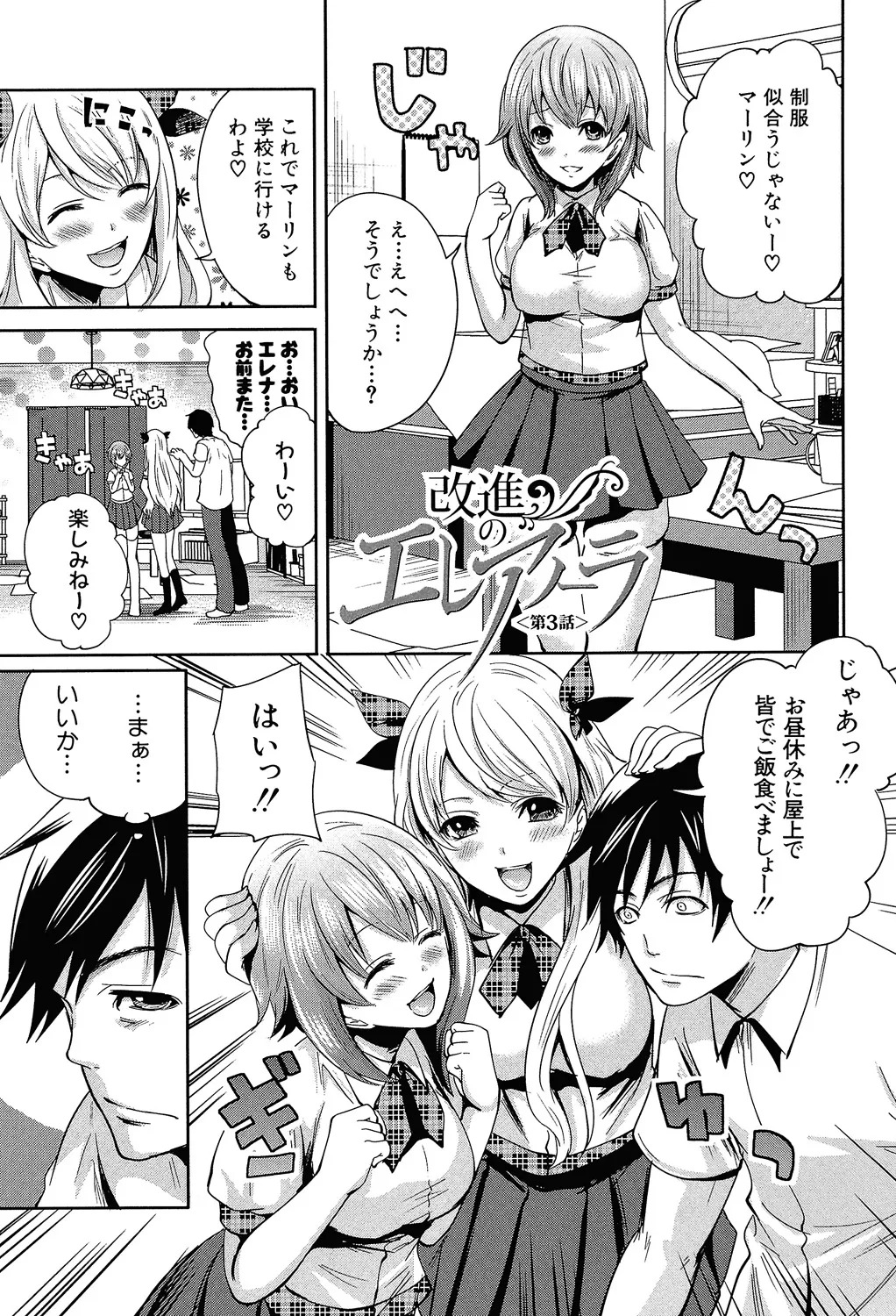 [Miyahara Ayumu] Hameai Game [Digital] - Page 82