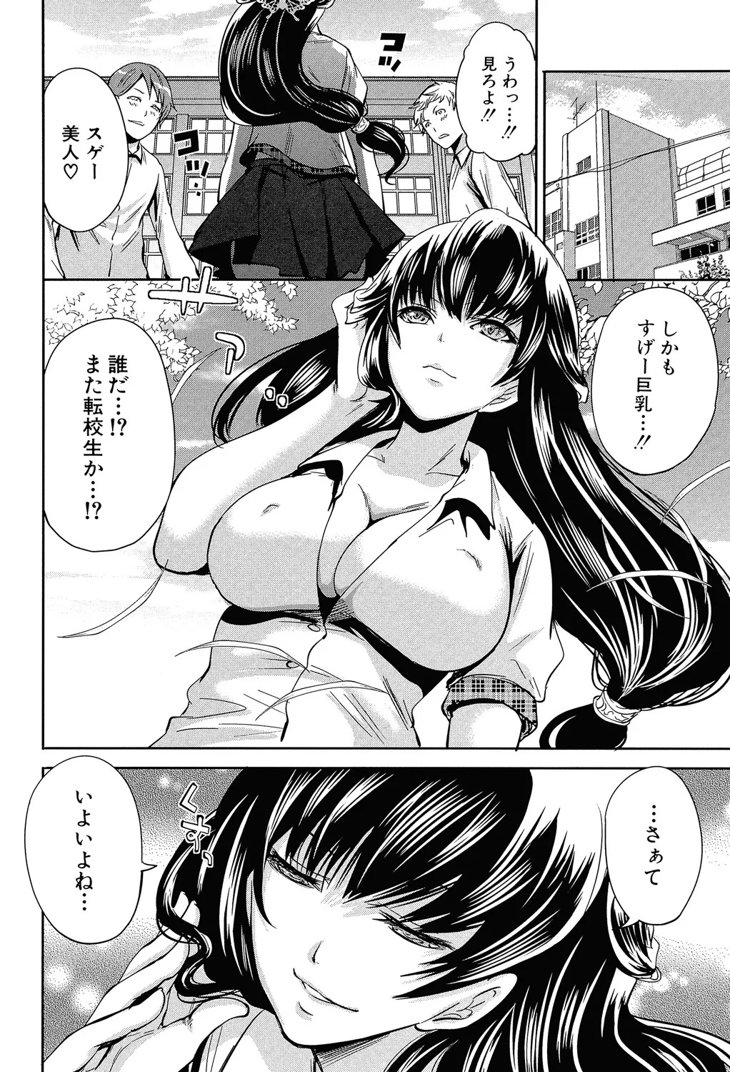 [Miyahara Ayumu] Hameai Game [Digital] - Page 83