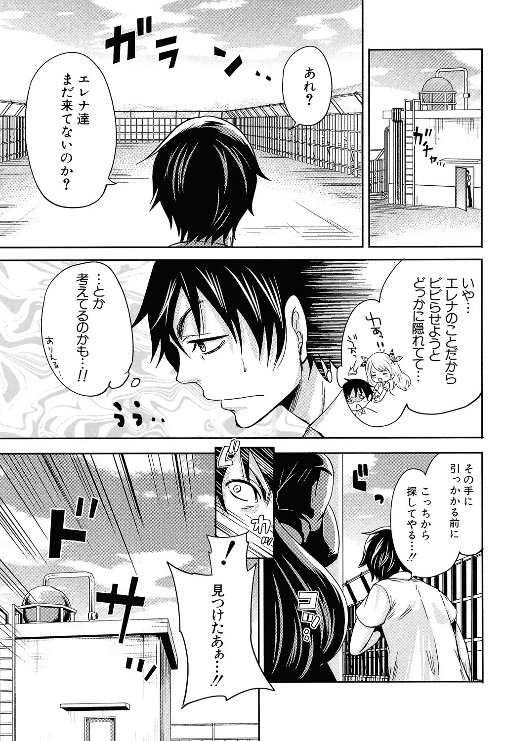 [Miyahara Ayumu] Hameai Game [Digital] - Page 84