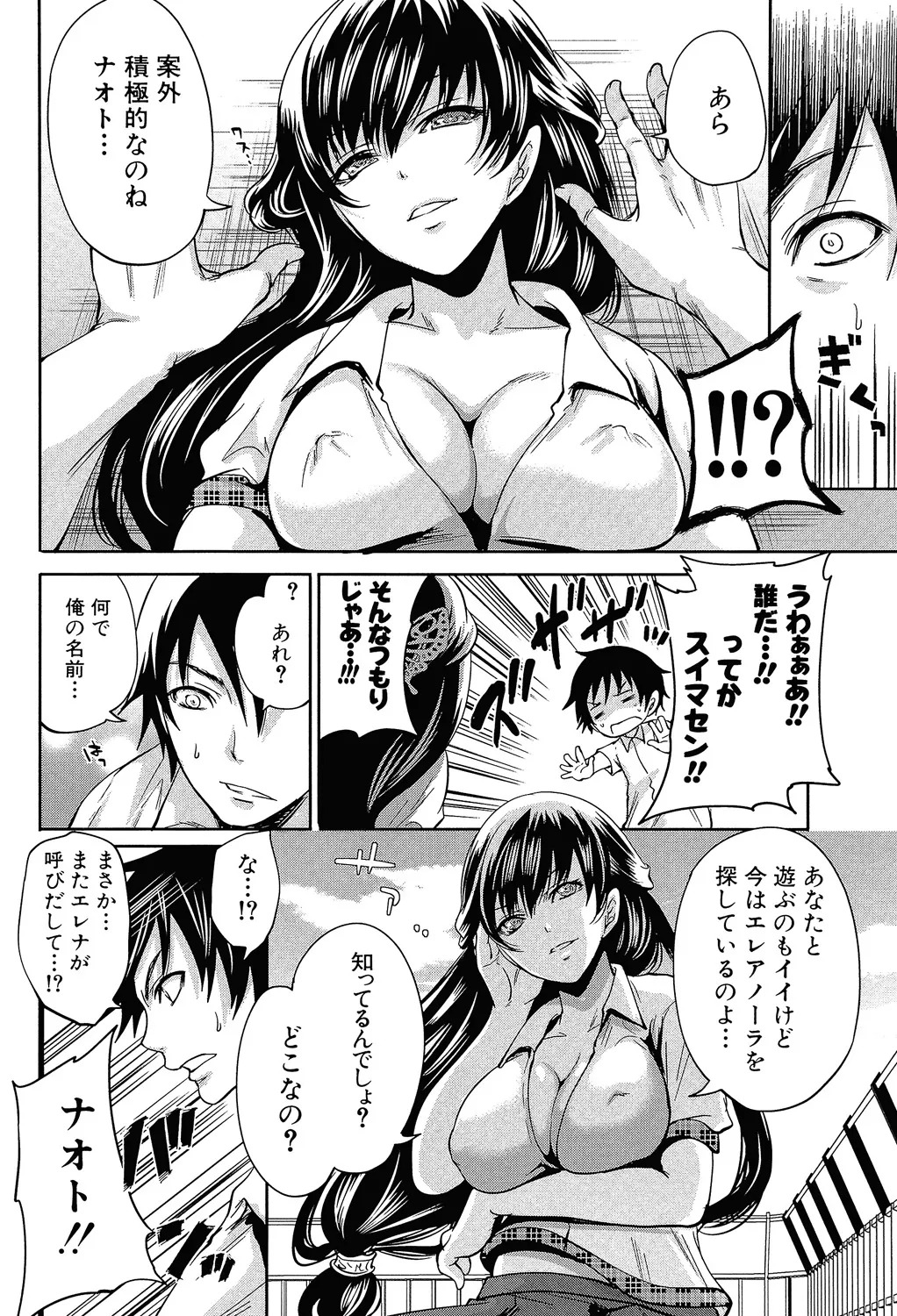 [Miyahara Ayumu] Hameai Game [Digital] - Page 85