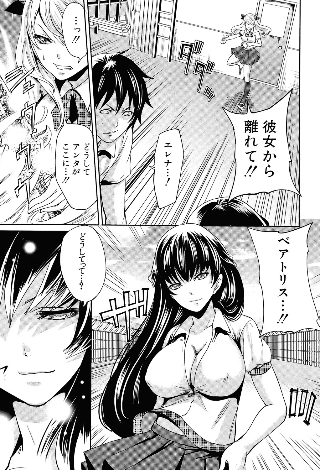 [Miyahara Ayumu] Hameai Game [Digital] - Page 86