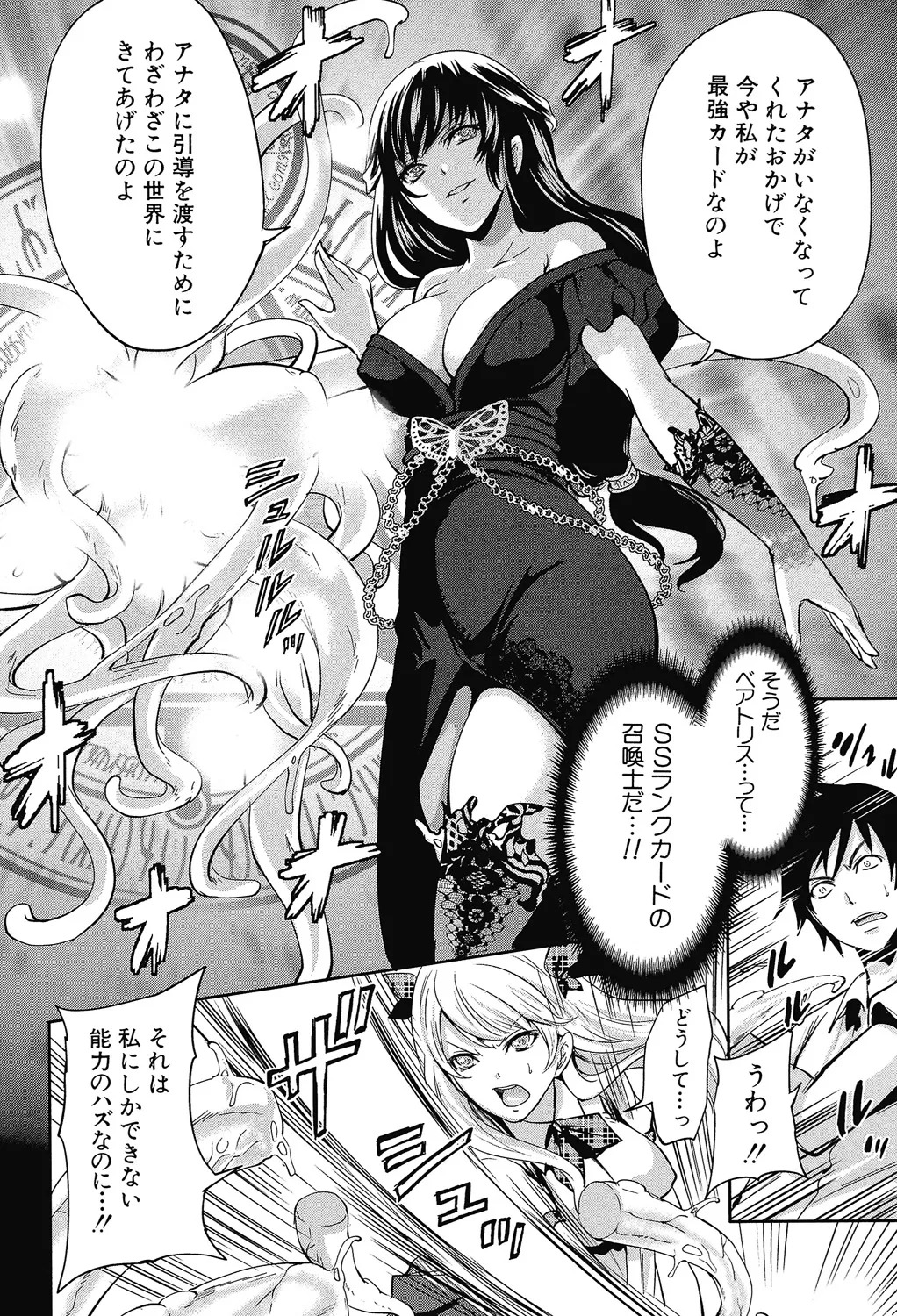 [Miyahara Ayumu] Hameai Game [Digital] - Page 87