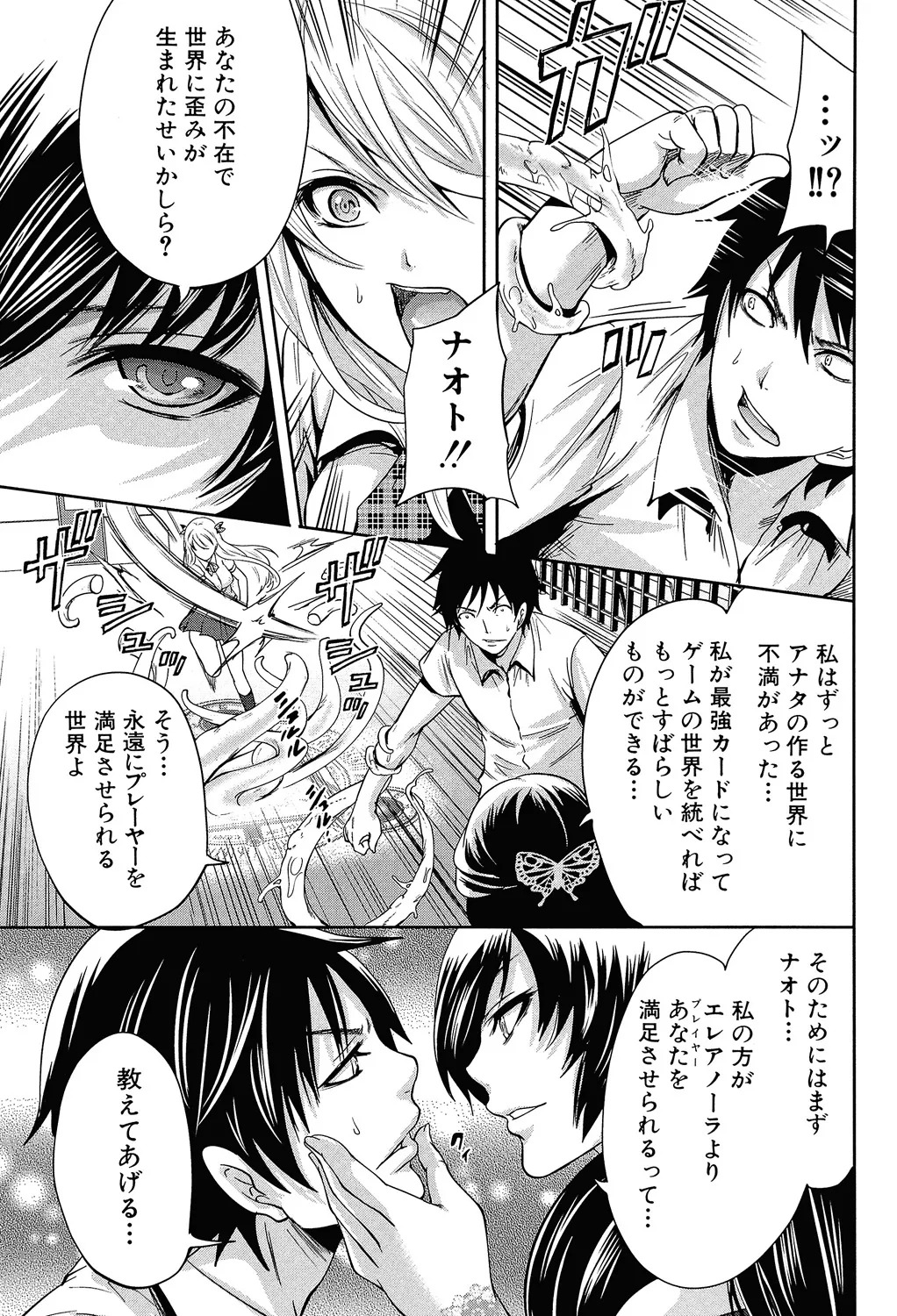 [Miyahara Ayumu] Hameai Game [Digital] - Page 88
