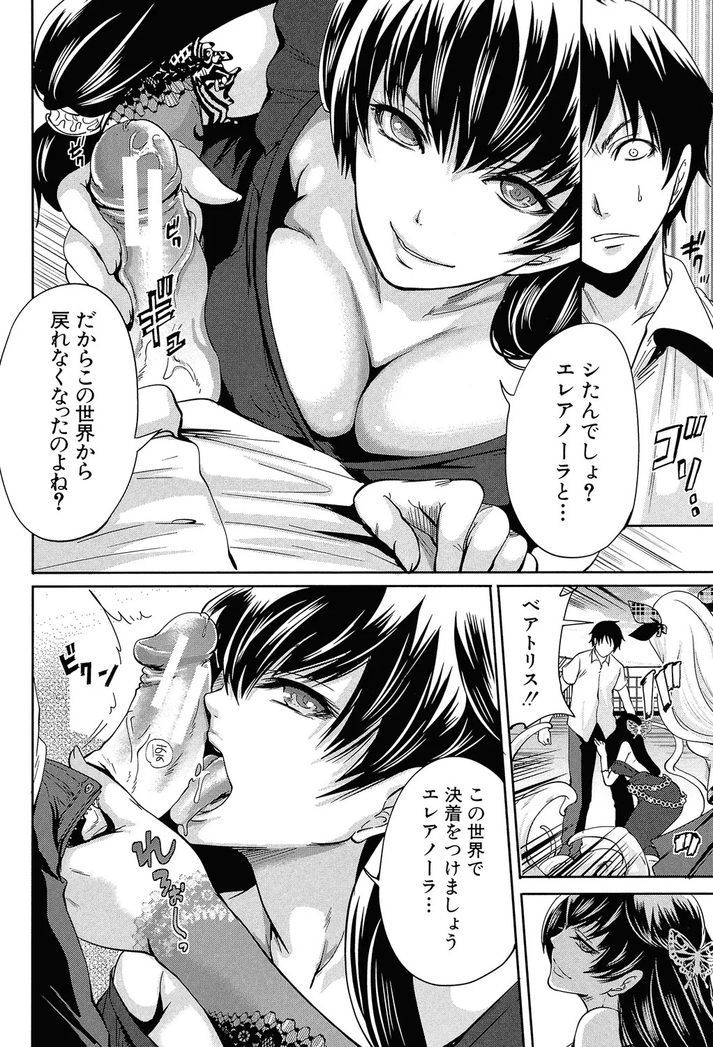 [Miyahara Ayumu] Hameai Game [Digital] - Page 89