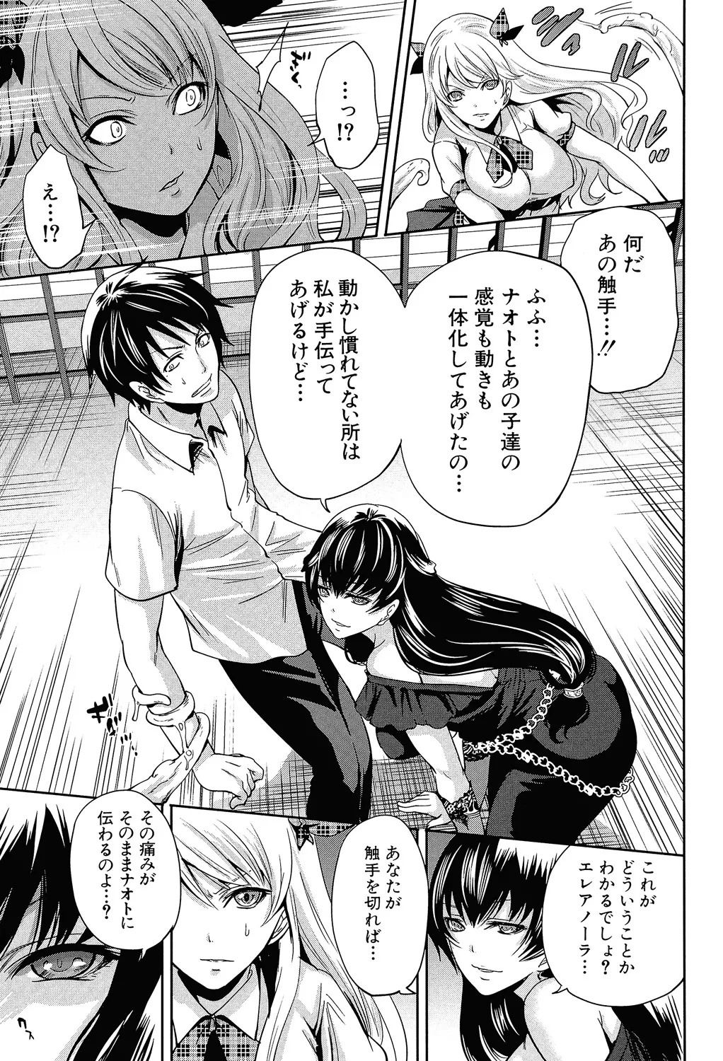 [Miyahara Ayumu] Hameai Game [Digital] - Page 90