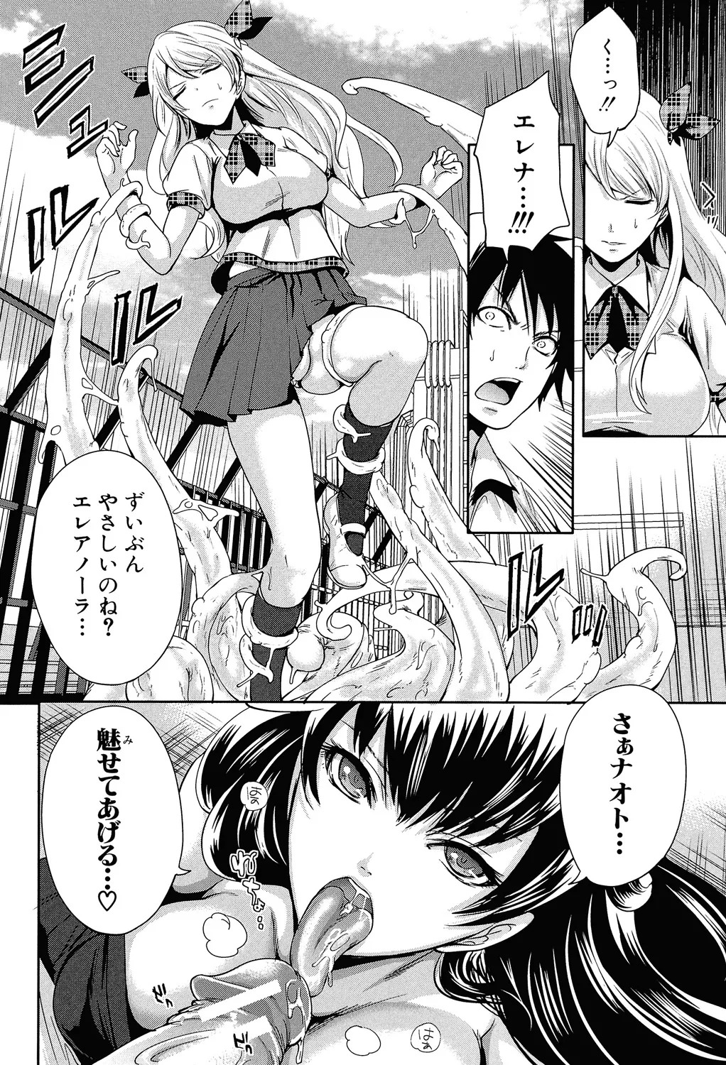 [Miyahara Ayumu] Hameai Game [Digital] - Page 91