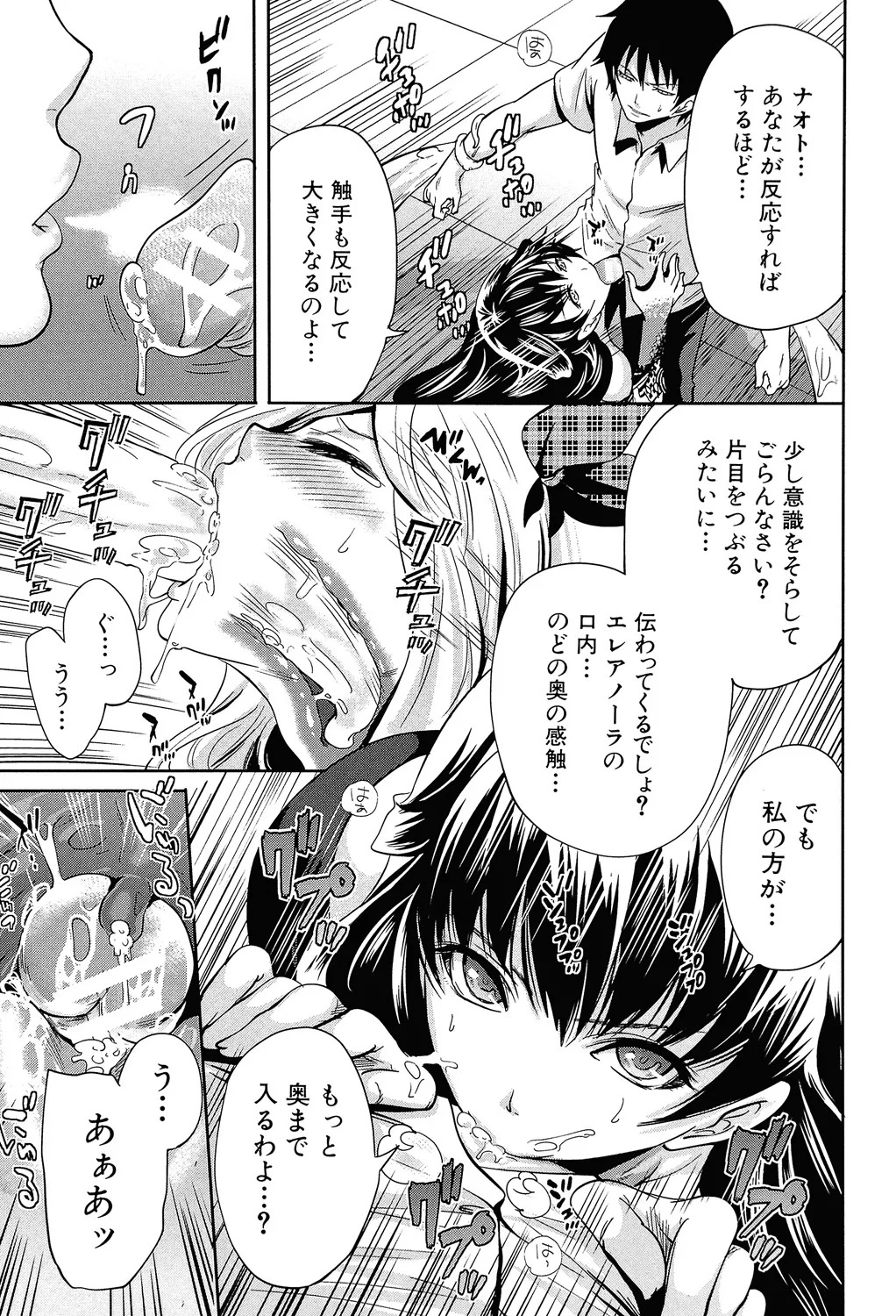 [Miyahara Ayumu] Hameai Game [Digital] - Page 94