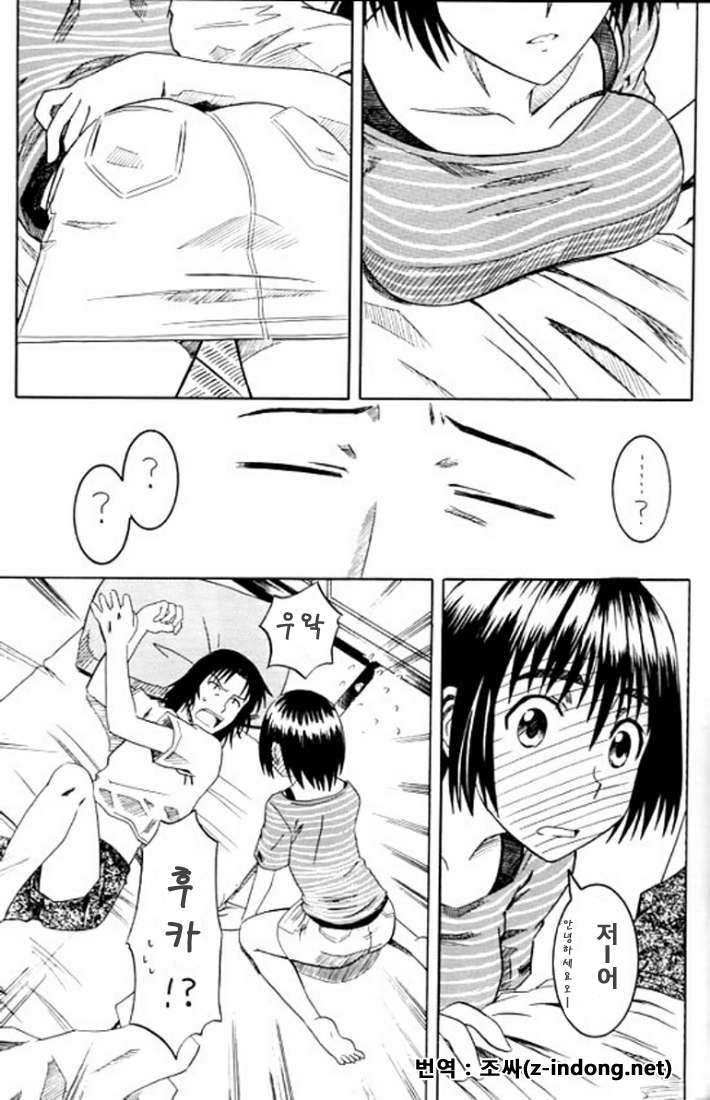 (SC24) [HOUSE OF KARSEA (Syouji)] PRETTY NEIGHBOR&! (Yotsubato!) [korean] - Page 10
