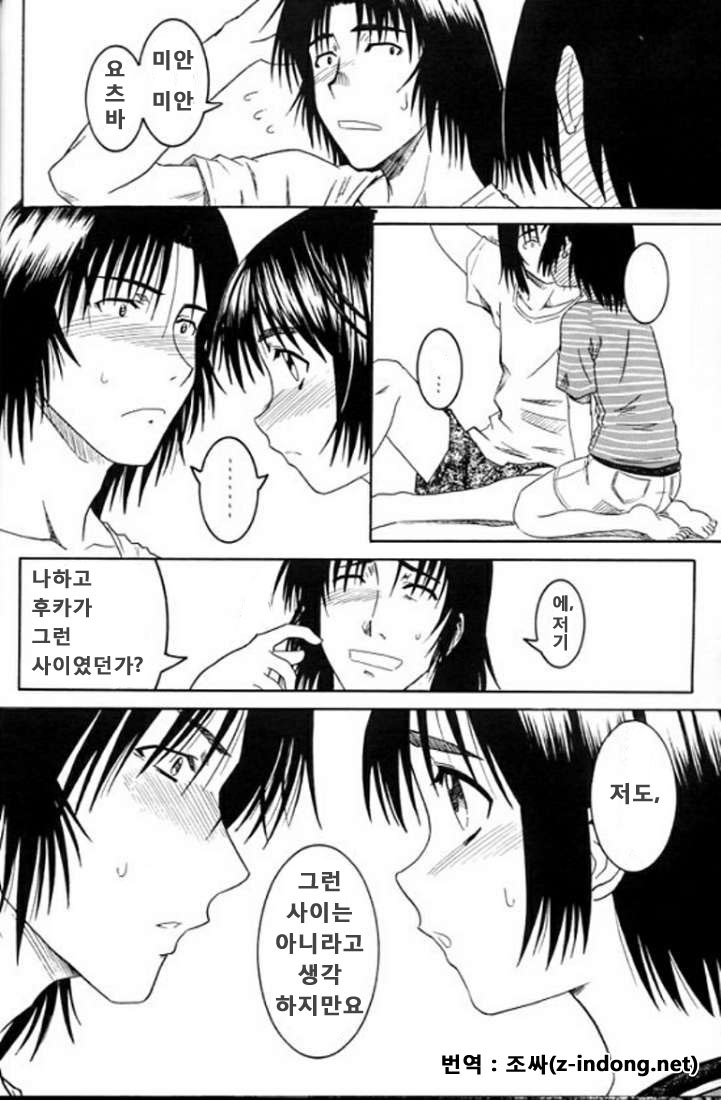 (SC24) [HOUSE OF KARSEA (Syouji)] PRETTY NEIGHBOR&! (Yotsubato!) [korean] - Page 11