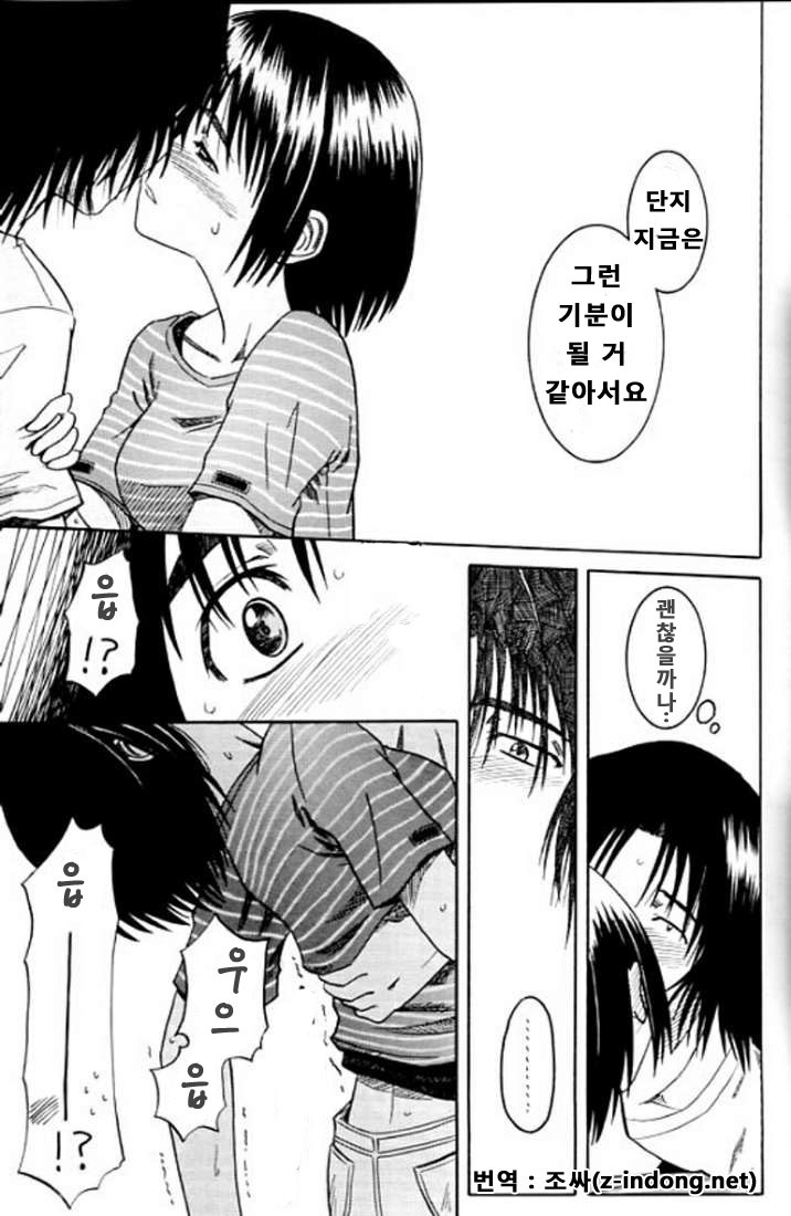 (SC24) [HOUSE OF KARSEA (Syouji)] PRETTY NEIGHBOR&! (Yotsubato!) [korean] - Page 12