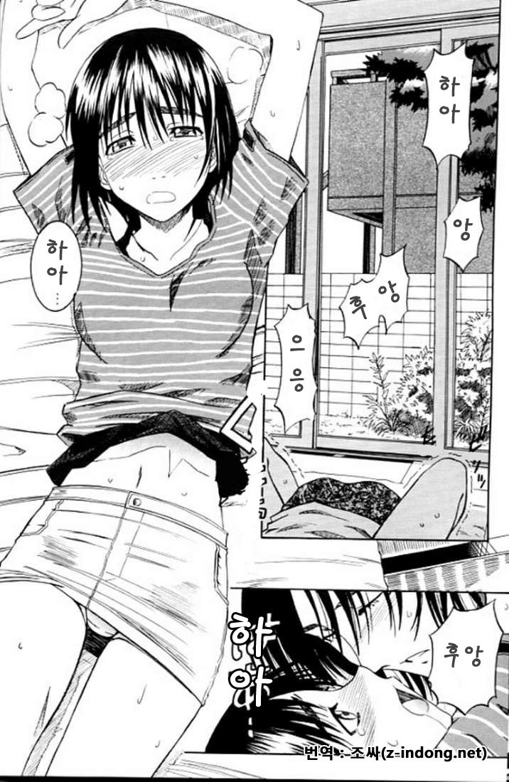 (SC24) [HOUSE OF KARSEA (Syouji)] PRETTY NEIGHBOR&! (Yotsubato!) [korean] - Page 13