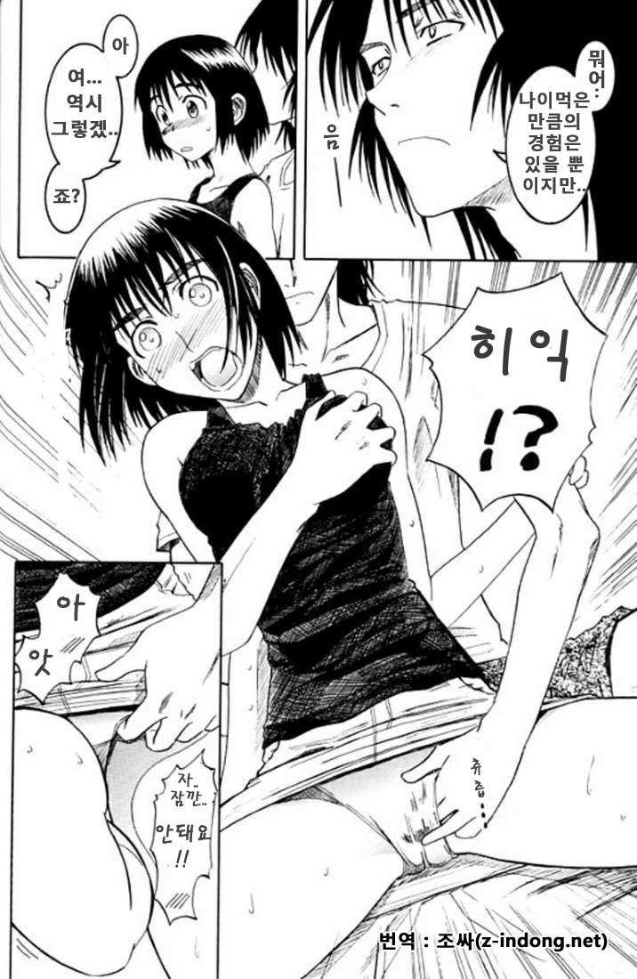 (SC24) [HOUSE OF KARSEA (Syouji)] PRETTY NEIGHBOR&! (Yotsubato!) [korean] - Page 15
