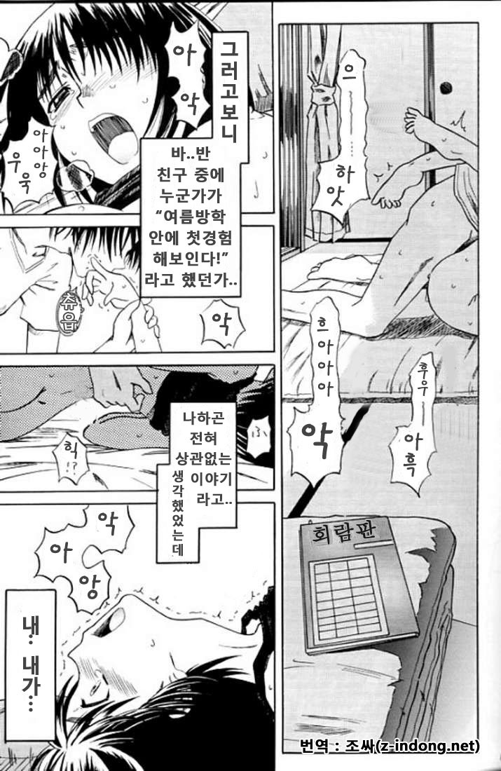 (SC24) [HOUSE OF KARSEA (Syouji)] PRETTY NEIGHBOR&! (Yotsubato!) [korean] - Page 20