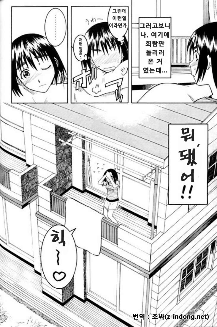 (SC24) [HOUSE OF KARSEA (Syouji)] PRETTY NEIGHBOR&! (Yotsubato!) [korean] - Page 27