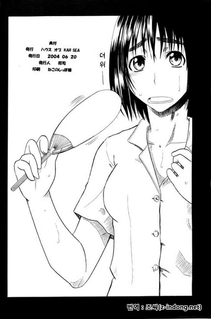 (SC24) [HOUSE OF KARSEA (Syouji)] PRETTY NEIGHBOR&! (Yotsubato!) [korean] - Page 29