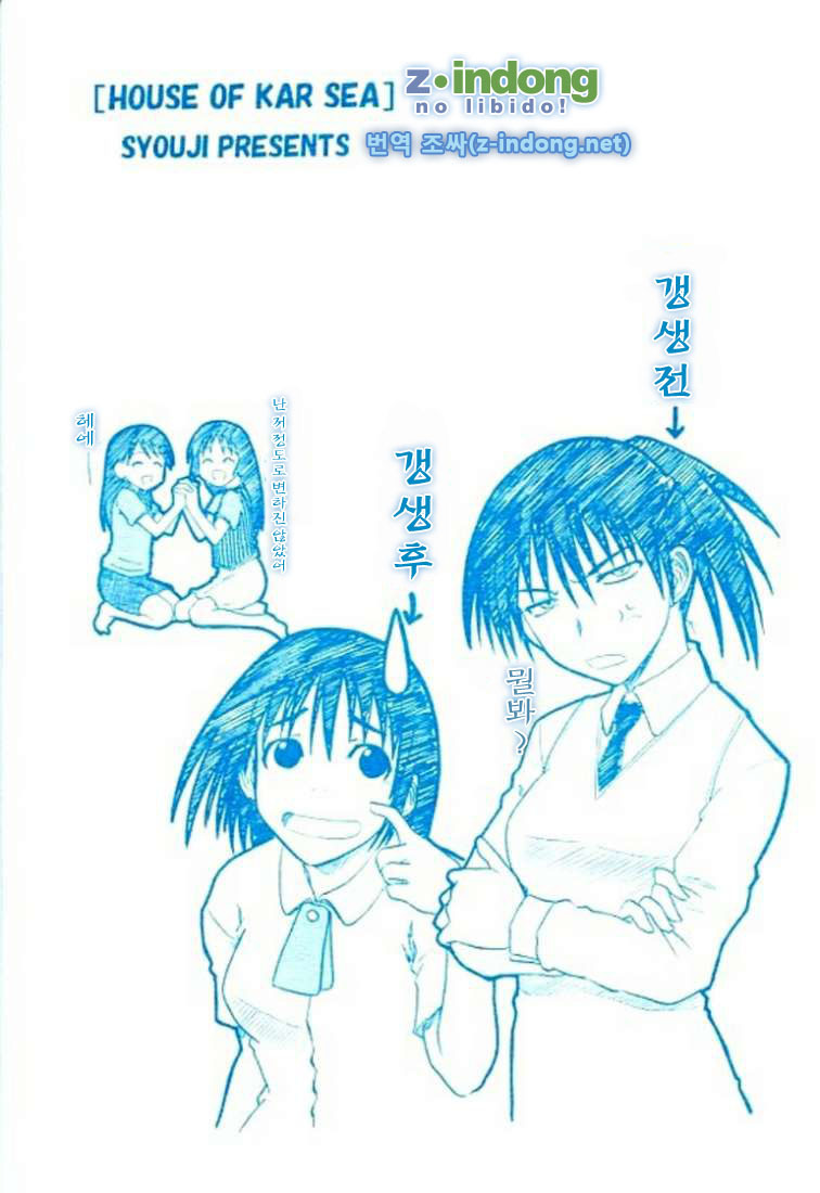 (SC24) [HOUSE OF KARSEA (Syouji)] PRETTY NEIGHBOR&! (Yotsubato!) [korean] - Page 30