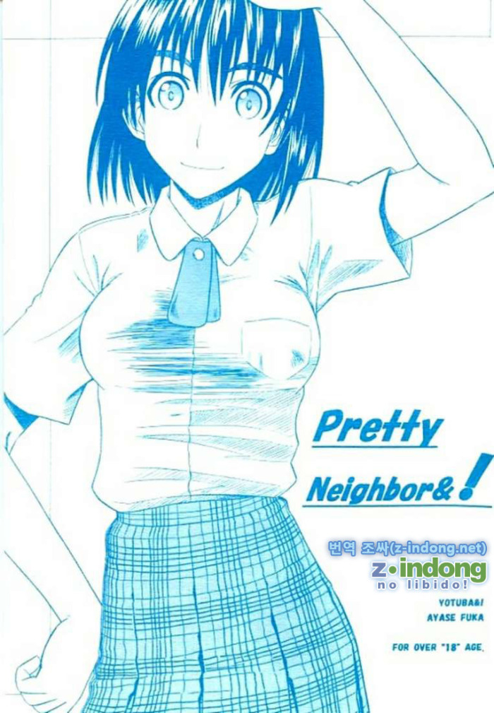 (SC24) [HOUSE OF KARSEA (Syouji)] PRETTY NEIGHBOR&! (Yotsubato!) [korean]