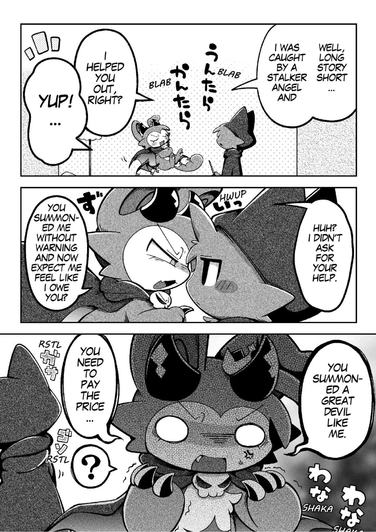 [Bayachao](booth) Devilconnection_communication! 1 [digital] [海豚之涌] - Page 10